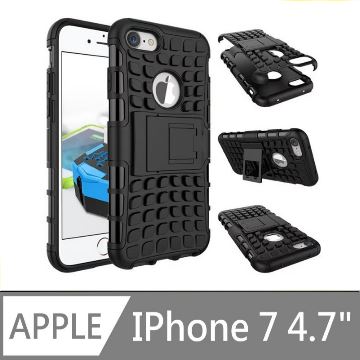★TOP寶殼家★For:iPhone 7 防摔保護殼-新款造型耐用可當立架(4.7-黑)