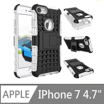 ★TOP寶殼家★For:iPhone 7 防摔保護殼-新款造型耐用可當立架(4.7-白)
