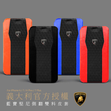 APPLE iPhone 7 PLUS 藍寶堅尼貼皮側翻皮套