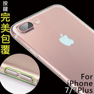 Bravo-u iPhone7 Plus 5.5吋超柔韌PC強化水晶保護硬殼