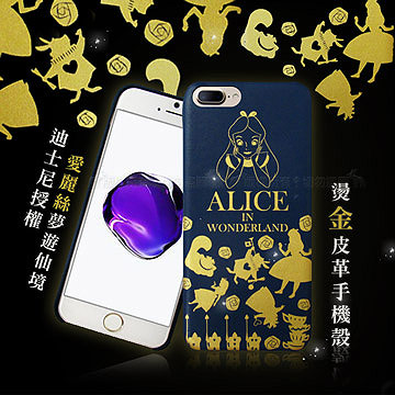 迪士尼正版授權 魔鏡夢遊仙境 iPhone 7 plus 5.5吋 精緻燙金皮革手機殼(愛麗絲)