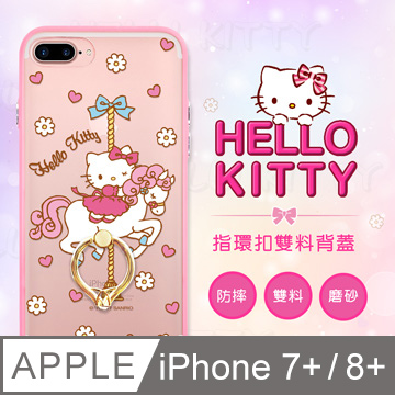 APPLE iPhone 7 plus 三麗鷗官方授權 Hello Kitty 凱蒂貓指環扣支架背蓋 - 木馬