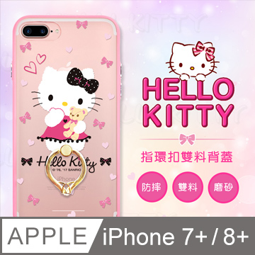 APPLE iPhone 7 plus 三麗鷗官方授權 Hello Kitty 凱蒂貓指環扣支架背蓋 - 甜蜜