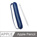 Apple Pencil 簡約單色伸縮筆套 iPad9.7-12.9可用 海軍藍