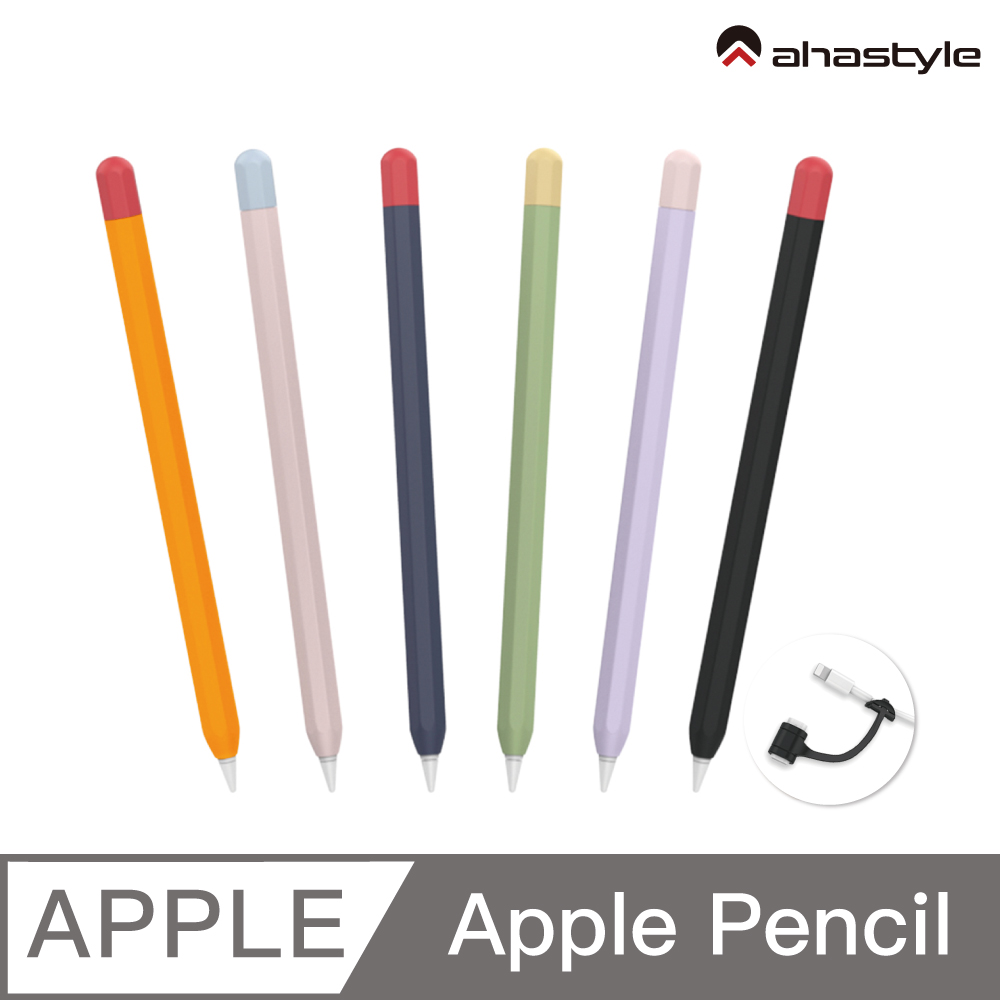 AHAStyle Apple Pencil 1代 超薄矽膠筆套(撞色款)