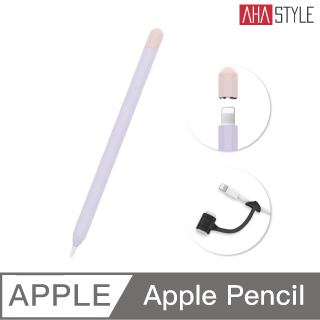 AHAStyle Apple Pencil 1代 超薄矽膠筆套(撞色款)丁香紫色+粉色