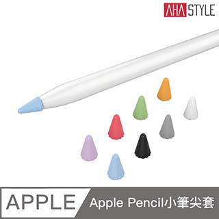 AHAStyle Apple Pencil 專用小筆尖套(8入)混色款