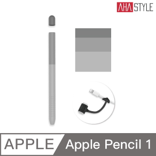 AHAStyle Apple Pencil 1代 輕薄矽膠筆套 漸變色款 灰色