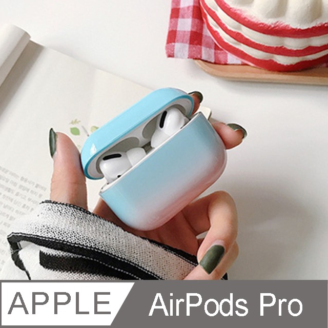漸變色airpods保護套│airpods pro