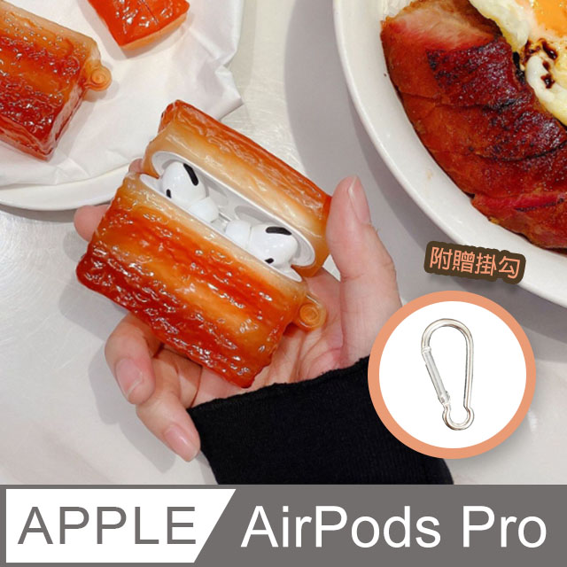 AirPods Pro 紅燒五花肉立體造型矽膠保護套(附吊環)