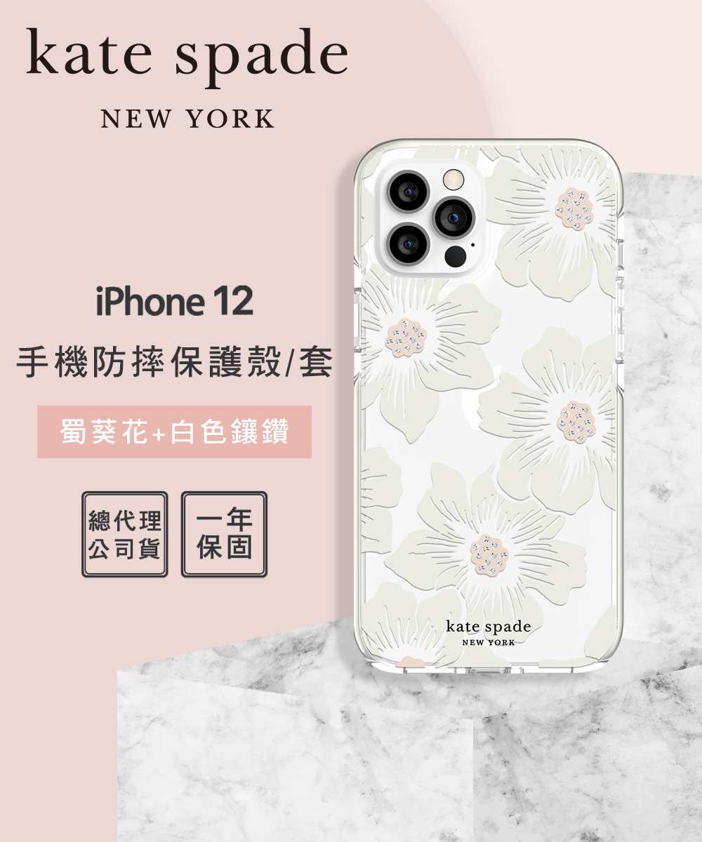 kate spade iphone 12 max pro case