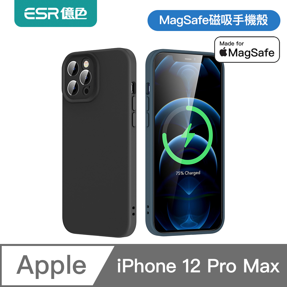 Esr億色iphone 12 Pro Max 悅色親膚系列magsafe磁吸手機殼鏡頭全包款