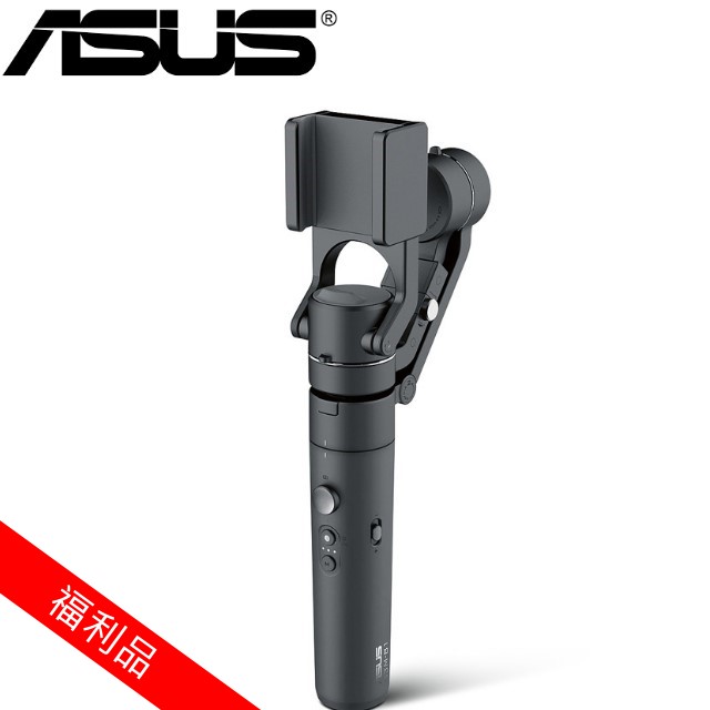 ◤福利品◢華碩 ASUS ZenGimbal 手機三軸穩定器