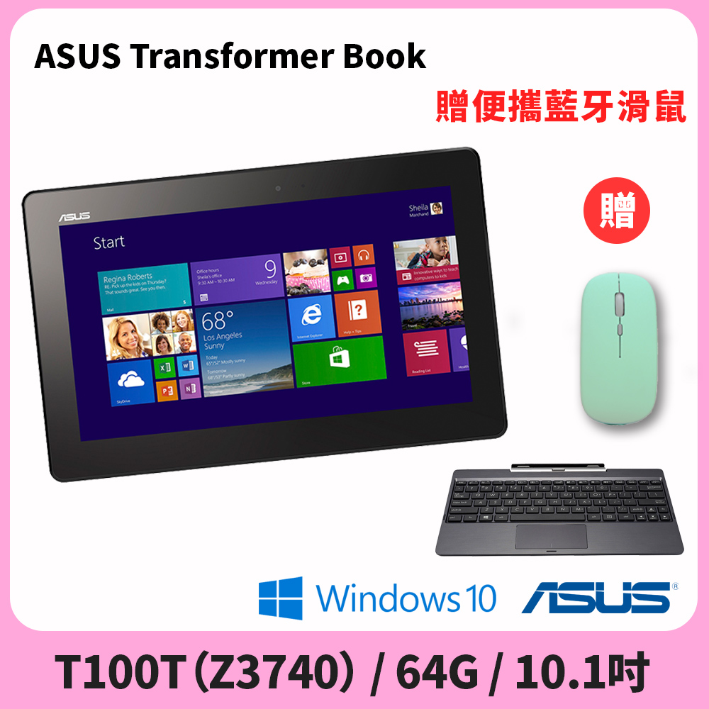 【福利品】ASUS Transformer Book T100TA Z3740 64GB 變形平板-黑色