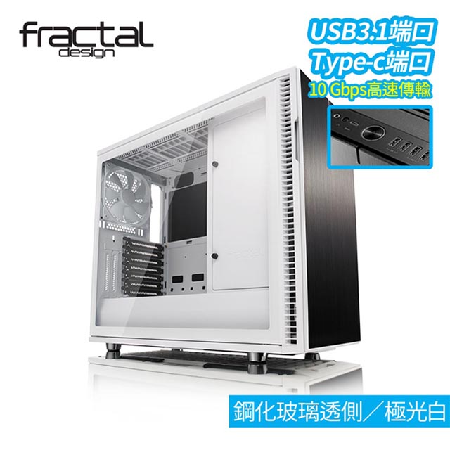 【Fractal Design】 Define R6C TG 極光白 鋼化玻璃透側電腦機殼