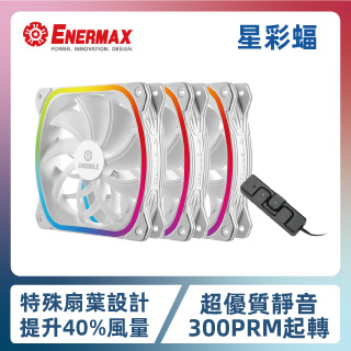 ENERMAX保銳 SquA RGB 星彩蝠 雪白版 (三顆入)