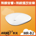 Hame MR-B2 300M 音樂盒無線路由器