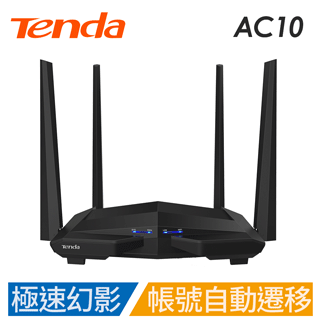 Tenda AC10 AC1200雙頻 Gigabit路由器 幻影戰機