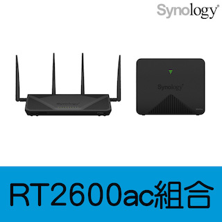 【組合】Synology群暉科技 RT2600ac & MR2200ac MESH路由器