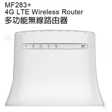【ZTE】MF283+ 多功能無線路由器(4G全頻)