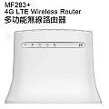 【ZTE】MF283+ 多功能無線路由器(4G全頻)