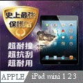 Moxbii 蘋果 Apple iPad mini 1 / 2 / 3 太空盾 9H 抗衝擊 抗刮 疏油疏水 螢幕保護貼