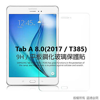 三星SAMSUNG Galaxy Tab A 8.0 (2017) SM-T385 平板專用 9H鋼化玻璃貼 抗刮 防撞 螢幕貼 保護膜