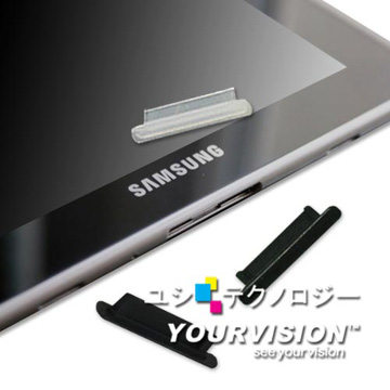 (六入)Samsung Galaxy Tab P6200 P6210 P6800 P6810 電源接口防塵套