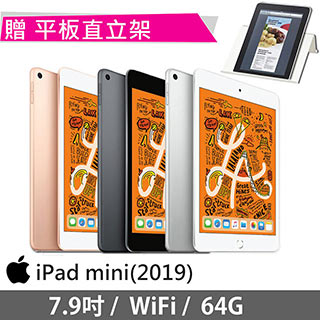 2019 Apple iPad mini 7.9 吋 64G WiFi