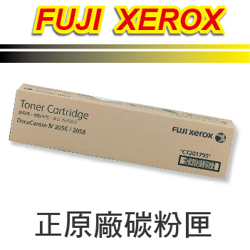 【正原廠優惠中】Fuji Xerox 富士全錄 CT201795 黑色原廠碳粉匣 適用DocuCentre 2056 DC / 2058