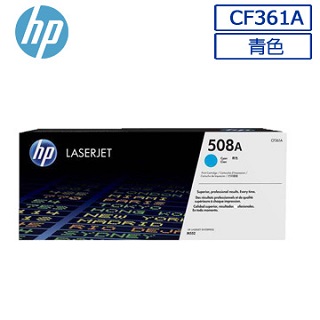 HP CF361A/361/361A/508A 原廠藍色碳粉匣 HP CLJ M577z/M577c/M577/M552dn/M553dn/M553n