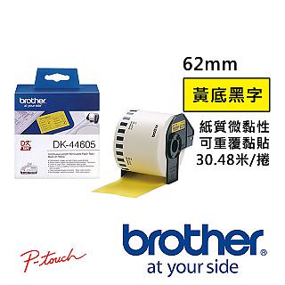 Brother DK-44605 連續標籤帶 ( 62mm 黃底黑字 ) 可重覆黏貼型紙質