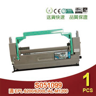 【SQ TONER 】EPSON S051099 環保感光鼓