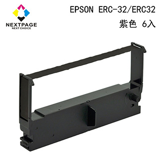 【台灣榮工】EPSON ERC-32/ ERC32 二聯式發票 / 收據/ 收銀機 相容色帶 紫色6入