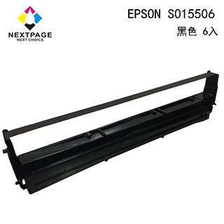 【台灣榮工】EPSON #7753(S015506)黑色相容色帶 (1組6入)- LQ-300/300+/300+II/800