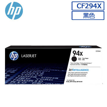 【高容量2支特惠組】HP CF294X/94X/CF294黑色 原廠碳粉匣 適用M148dw/M148fdw