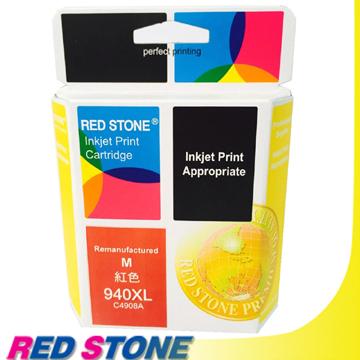 RED STONE for HP C4908A環保墨水匣(紅色)NO.940XL"高容量"