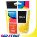RED STONE for HP C4908A環保墨水匣(紅色)NO.940XL"高容量"