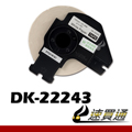 Brother DK-22243 相容連續標籤帶 102mm 白底黑字 防水防油防腐蝕