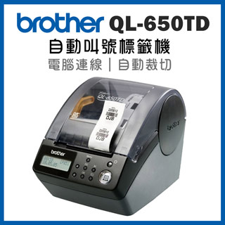 Brother QL-650TD 單機操作 時間/日期 食材保存期限 條碼/標籤 列印機