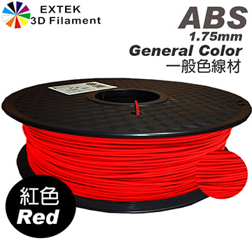 ☆EXTEK 3D Filament☆ 3D線材 ABS 3D印表機耗材 1.75mm 紅色 台灣製造 品質有保障 現貨供應