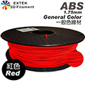☆EXTEK 3D Filament☆ 3D線材 ABS 3D印表機耗材 1.75mm 紅色 台灣製造 品質有保障 現貨供應