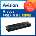 虹光Avision A4 個人專屬掃描器 Micube