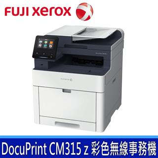FujiXerox DocuPrint CM315z 高效彩色無線S-LED傳真自動雙面觸控事務機