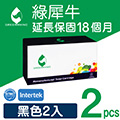 【綠犀牛】for HP 2黑 CF287X/87X 高容量環保碳粉匣