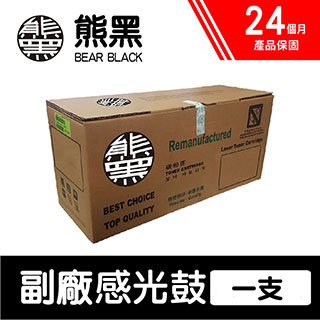 【Bear Black 熊黑】HP 126A / CE314A 副廠相容感光鼓