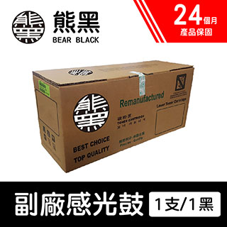 【Bear Black 熊黑】HP 19A CF219A 黑色 副廠相容感光鼓