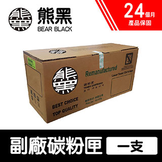 【Bear Black 熊黑】Brother TN-359 M 紅色 副廠相容碳粉匣