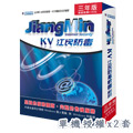 KV江民防毒三年版-2台電腦授權盒裝版