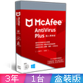 McAfee AntiVirus Plus 2019個人標準1台3年 中文盒裝版